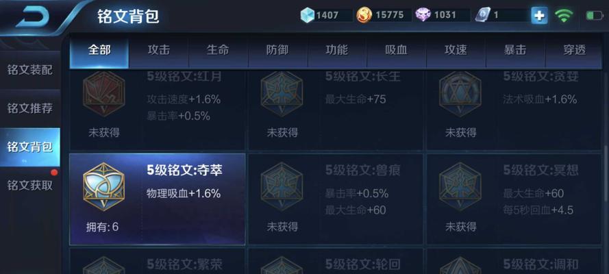 《王者荣耀孙悟空皮肤铭文出装攻略大全》（打造无敌猴王，一触即发）