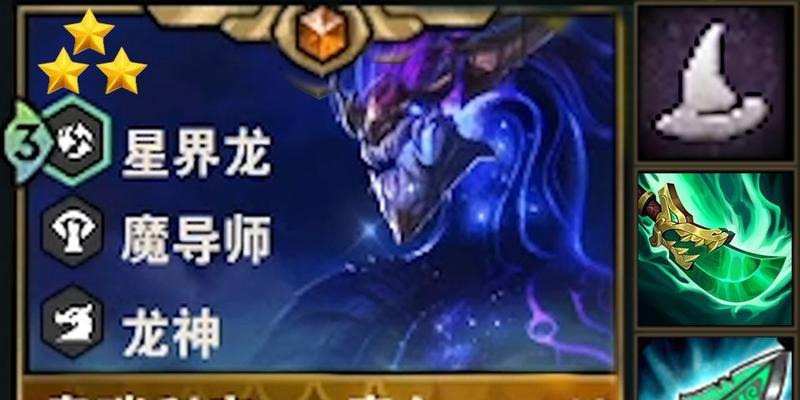 星界法师装备攻略（掌握关键装备，打造最强法师！）