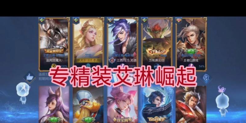 《艾琳开局技能加点攻略》（掌握技能加点策略，成为强大的艾琳玩家）