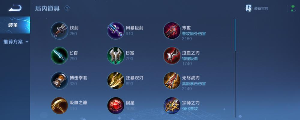 梦奇赛季出装铭文攻略（探索最强梦奇出装铭文搭配，助你登顶排位赛）