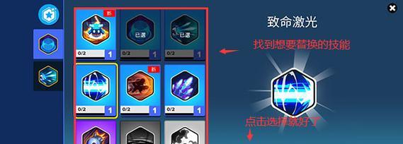 如何改变英雄攻略技能栏以适应个人游戏风格（个性化配置英雄技能栏，打造独一无二的游戏体验）