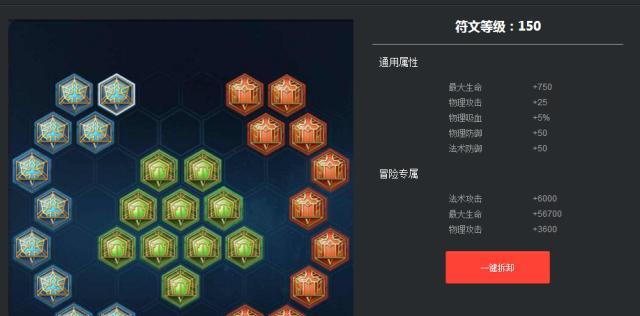 浴火东皇出装铭文攻略（王者荣耀中浴火东皇英雄的最佳出装和铭文选择）
