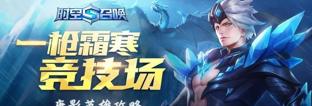 《穿越时空，打造强力C9出装攻略》（挖掘关键时刻，召唤胜利的力量）