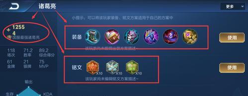 诸葛如何出装铭文攻略（探索最佳装备选择和铭文搭配，助你在战场上一展身手）