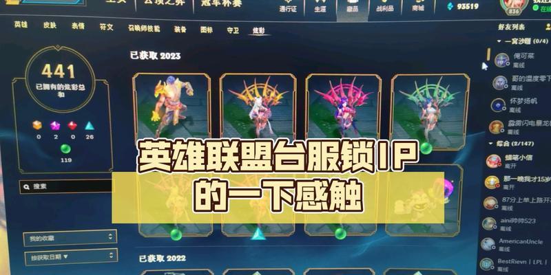 英雄技能加点攻略（掌握台服英雄技能加点策略，助你称霸战场）