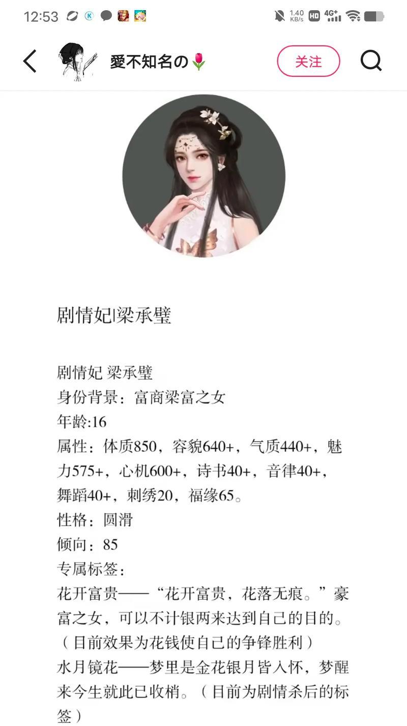 《深宫曲攻略技能点无限刷》（掌握技巧，无限提升角色实力）
