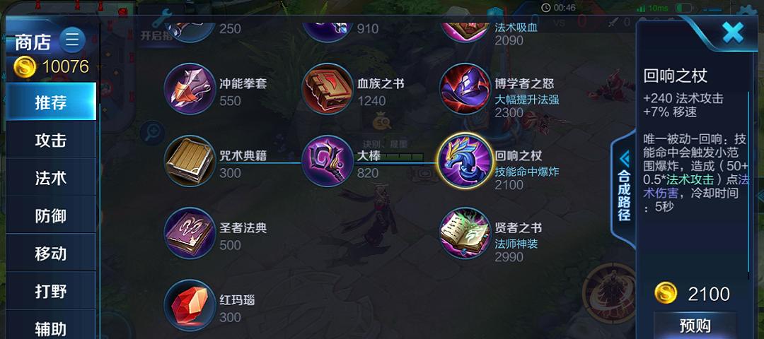 嬴政边境出装攻略（掌握最新出装方案，成为边境霸主）