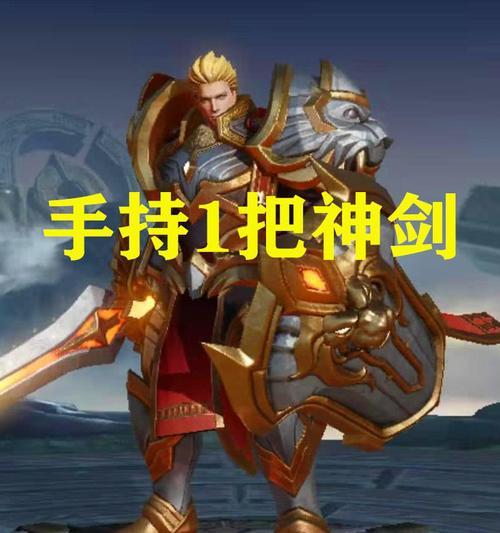 三把神剑技能搭配攻略（掌握关键技能，成为剑之神）