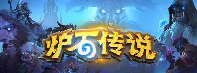 鬼泣炉石技能搭配攻略（探索最优技能组合的关键策略和实用技巧）
