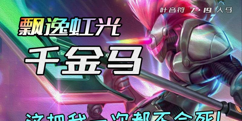 马诗歌出装攻略解析（马诗歌装备选择全攻略，带你驰骋战场）