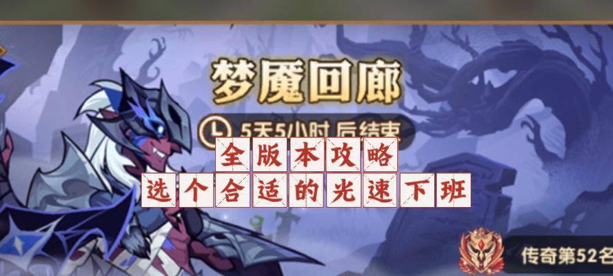 梦魇技能加点攻略（解锁无尽潜能，成就无敌战士）
