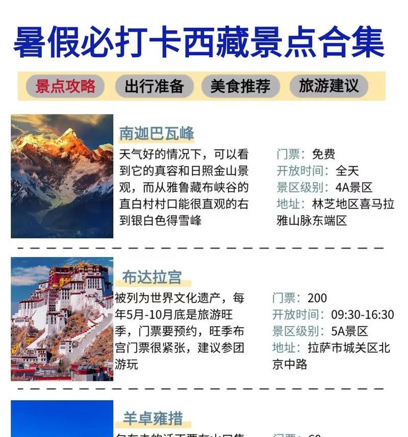 探索神秘（用游戏的方式亲身体验火车进藏，揭开的神秘面纱）