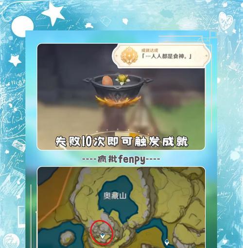 原神角色故事成就攻略（解锁角色背后的故事，揭示原神世界的谜团）