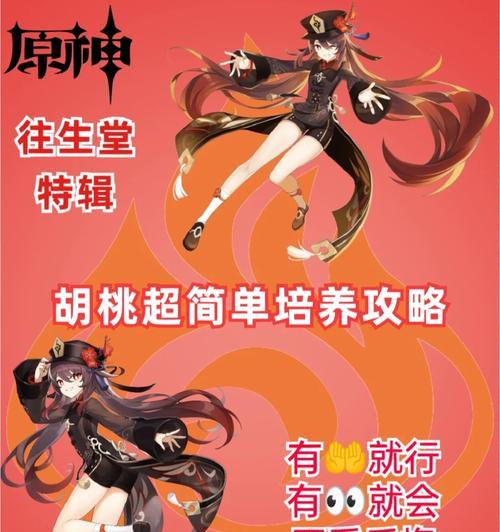 原神67期攻略（开启神秘大陆之旅，挑战更高难度）