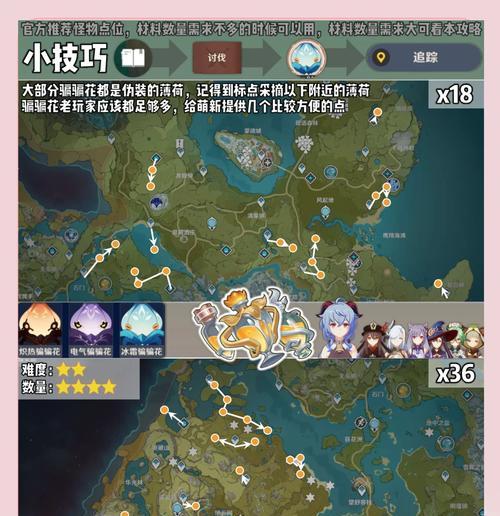 原神甘雨配对新手攻略（打造最强组合，征服提瓦特大陆！）