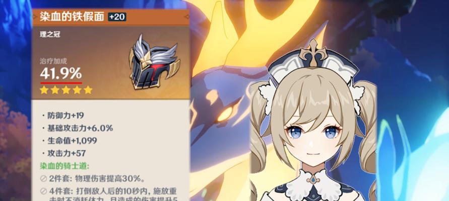 原神透明服攻略（玩转原神，化身隐形使者，尽享探索乐趣）