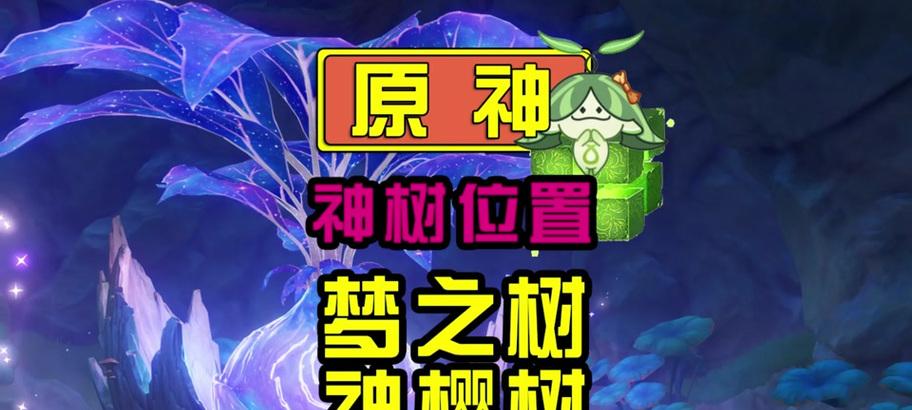 原神打雷攻略（揭秘原神雷元素角色的隐藏技能和组队策略，助你在战斗中获胜！）