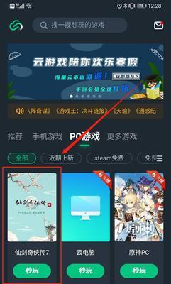 《仙剑7云游戏特典攻略》（云游古风仙侠世界，畅玩仙剑7特典！）