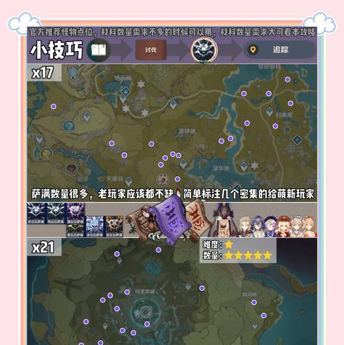 原神刚开始通关攻略（一步步揭秘原神的游戏机制，助你快速成为顶级旅行者！）