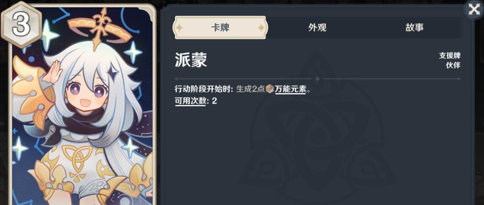 原神大拔3攻略（揭秘原神大拔3的战略技巧和隐藏任务，帮助你成为无敌旅行家）
