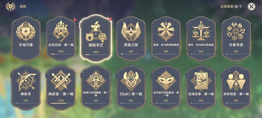 《揭秘原神刮痧大师成就攻略》（成就攻略，轻松解锁心之所欲！）