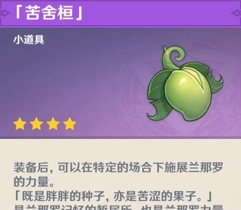 原神乐章星句攻略（揭秘原神乐章星句的奥秘，探索乐谱背后的秘密）