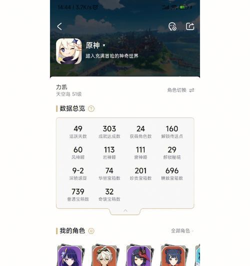 手机原神零氪攻略（零氪玩家如何在手机原神中迅速提升实力，打造强大的队伍？）
