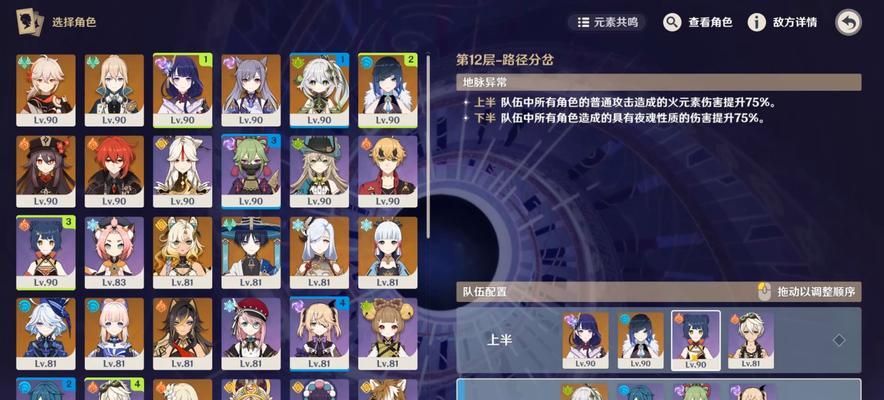 《征服原神最难成就！攻略全解析》（挑战原神最艰难成就，实现游戏巅峰体验！）