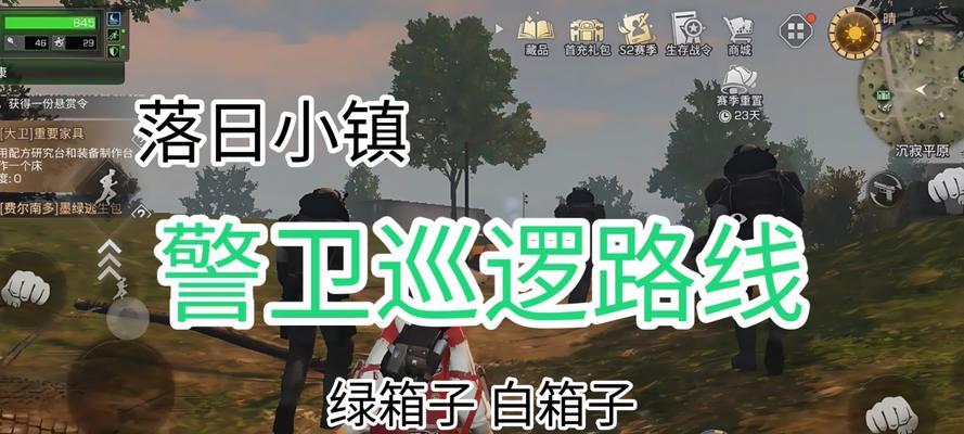 生存游戏攻略（玩转超硬核生存游戏，成为最后的生存者！）
