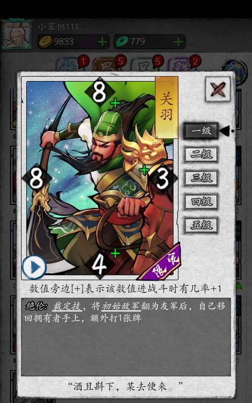 三国攻略（一探卡牌西游游戏中的三国秘闻，成为真正的三国强者）