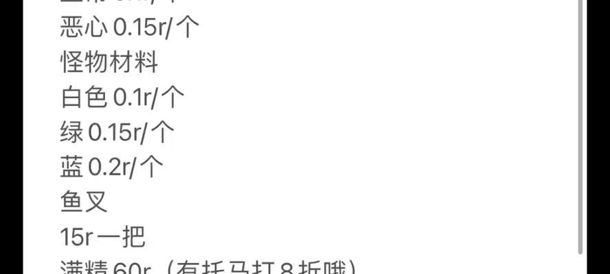 原神摆摊攻略（探索商机，赚取盆满钵满！）