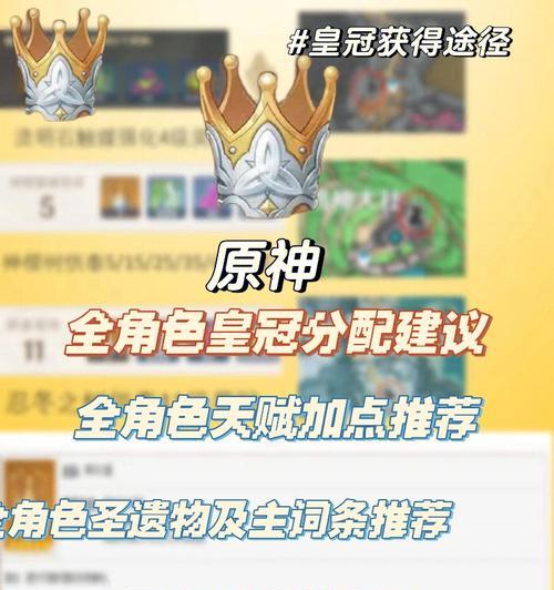 原神查攻略不重连，解锁无限可能（畅享攻略乐趣，轻松玩转原神世界）
