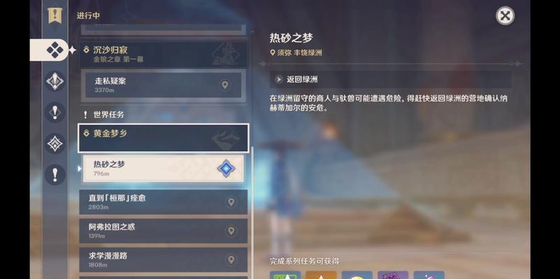 《掌握黄金书攻略，成为原神大师》（突破极限，征服黄金书，开启无尽奇遇）