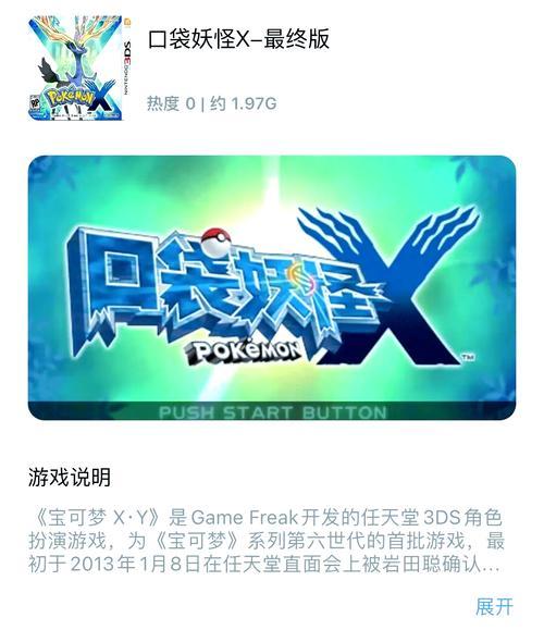 攻略宝可梦女角色游戏的秘诀（成为宝可梦女角色大师的必备指南）