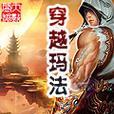 探索原神（解密水系角色与技能，带你玩转水元素战略）
