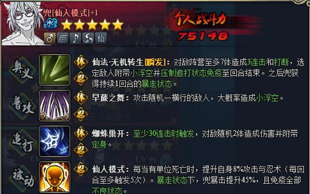 奇妙忍者游戏攻略（掌握技巧、解密关卡、提升实力，让你成为无敌忍者！）