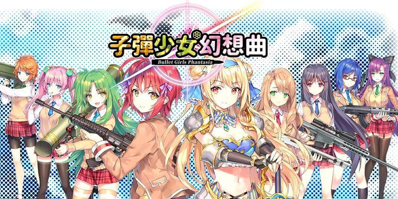 《探索幻想少女攻略游戏的奇妙世界》（解锁游戏中的秘密，展开一场幻想之旅）