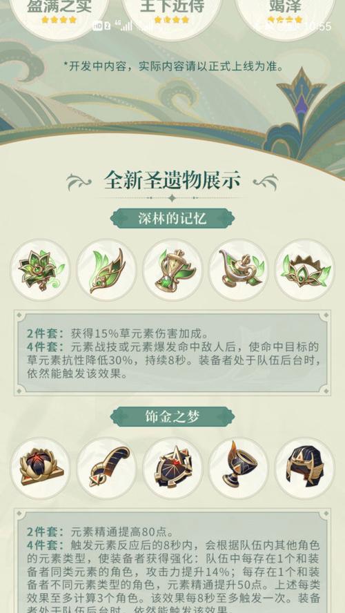 原神神子组队攻略（解锁神子技能组合，提升输出能力，助你征服原神世界）