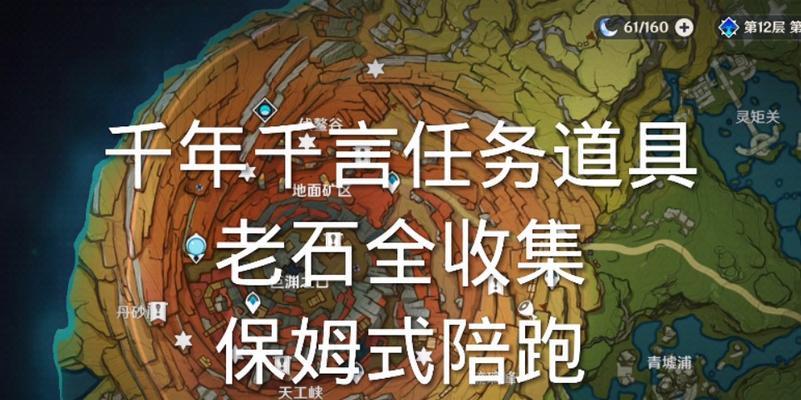 原神保姆式教学攻略（原神攻略大师为你剖析绝密技巧，让你化身高手游刃有余！）