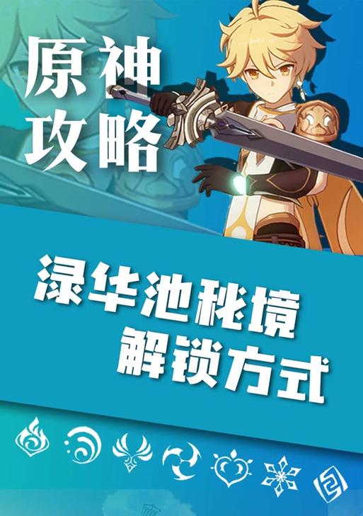 探寻原神花圃秘境（揭开花圃秘境的谜底，尽享奇幻之旅）