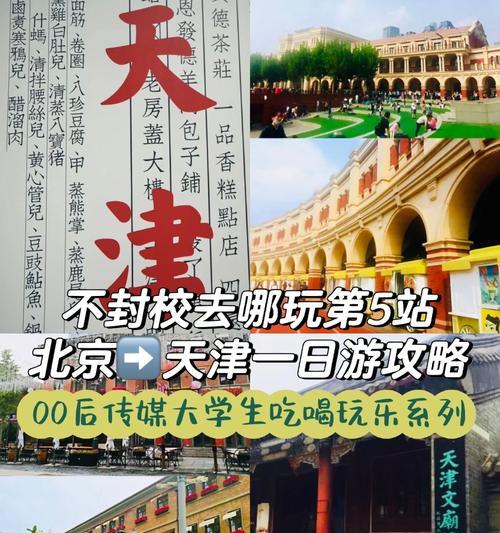 游戏时代大学生攻略（掌握游戏技巧，充实校园生活）