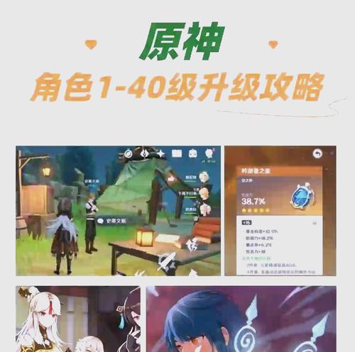 原神攻略大全（从零基础到高手，助你征服原神世界！）