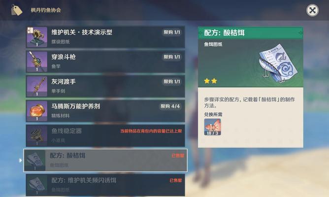 原神钓鱼攻略（实用技巧助你成为水中大师，享受美丽的钓鱼之旅）