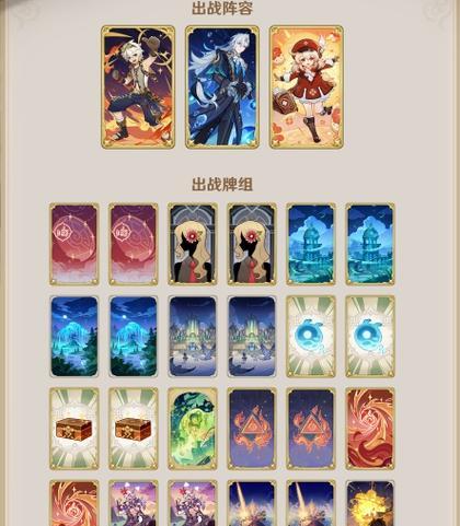 原神卡牌人物攻略（解析原神卡牌人物技能，助你在战斗中取胜！）
