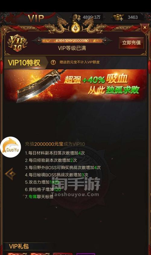 天王传奇游戏攻略大揭秘（打破天王传奇游戏迷局，成为顶级玩家的秘籍揭示）
