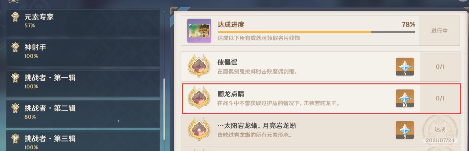 《征服雷神，成为神之猎人！》（《原神雷神boss攻略，掌握技巧闪电速杀BOSS！》）