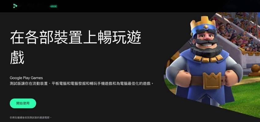 Google小游戏攻略大揭秘（玩转Google小游戏，让你的闲暇时光更有趣）