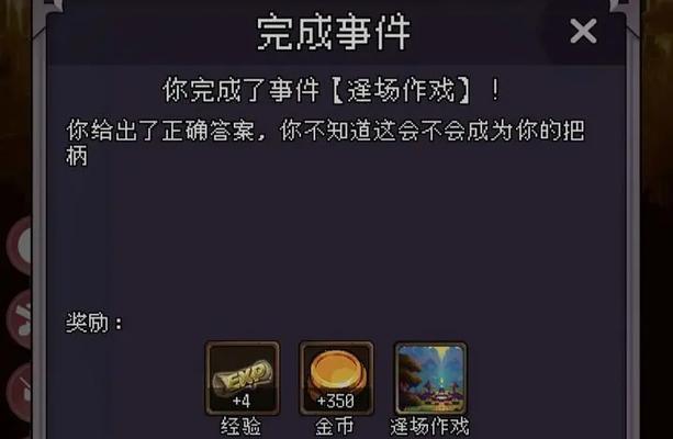 海贼人生游戏攻略（探索大海，征服世界，航向伟大的冒险旅程）