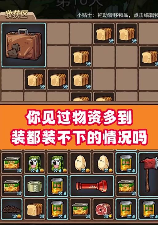 天际征战游戏攻略大全（掌握游戏攻略，称霸天际大陆！）