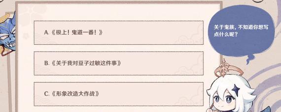 原神新妖怪攻略（揭秘新妖怪特点，打造无敌战队，提升游戏体验）